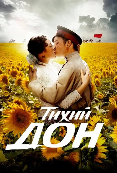 Тихий Дон (2015) онлайн бесплатно