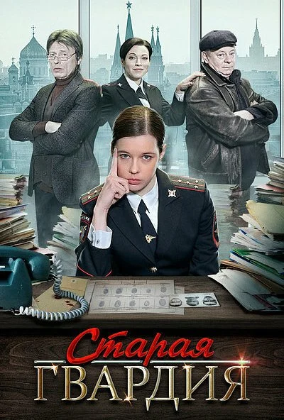 Старая гвардия (2019) онлайн бесплатно