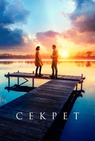 Секрет (2018) онлайн бесплатно